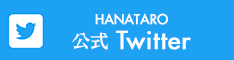 Twitter HANATARO